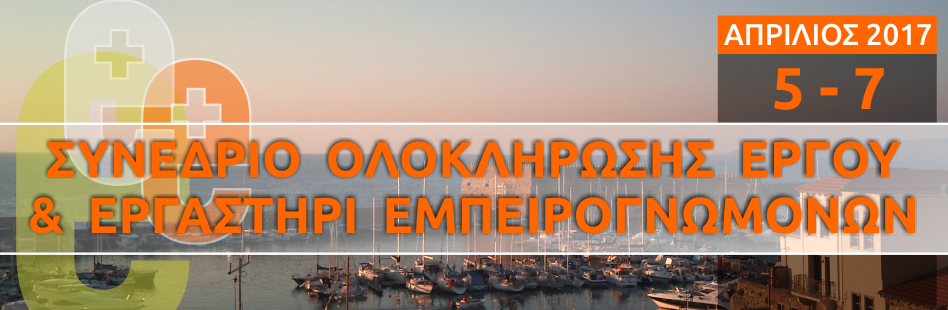 enterprise+ Project | Greece