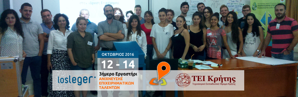 enterprise+ Project | Greece